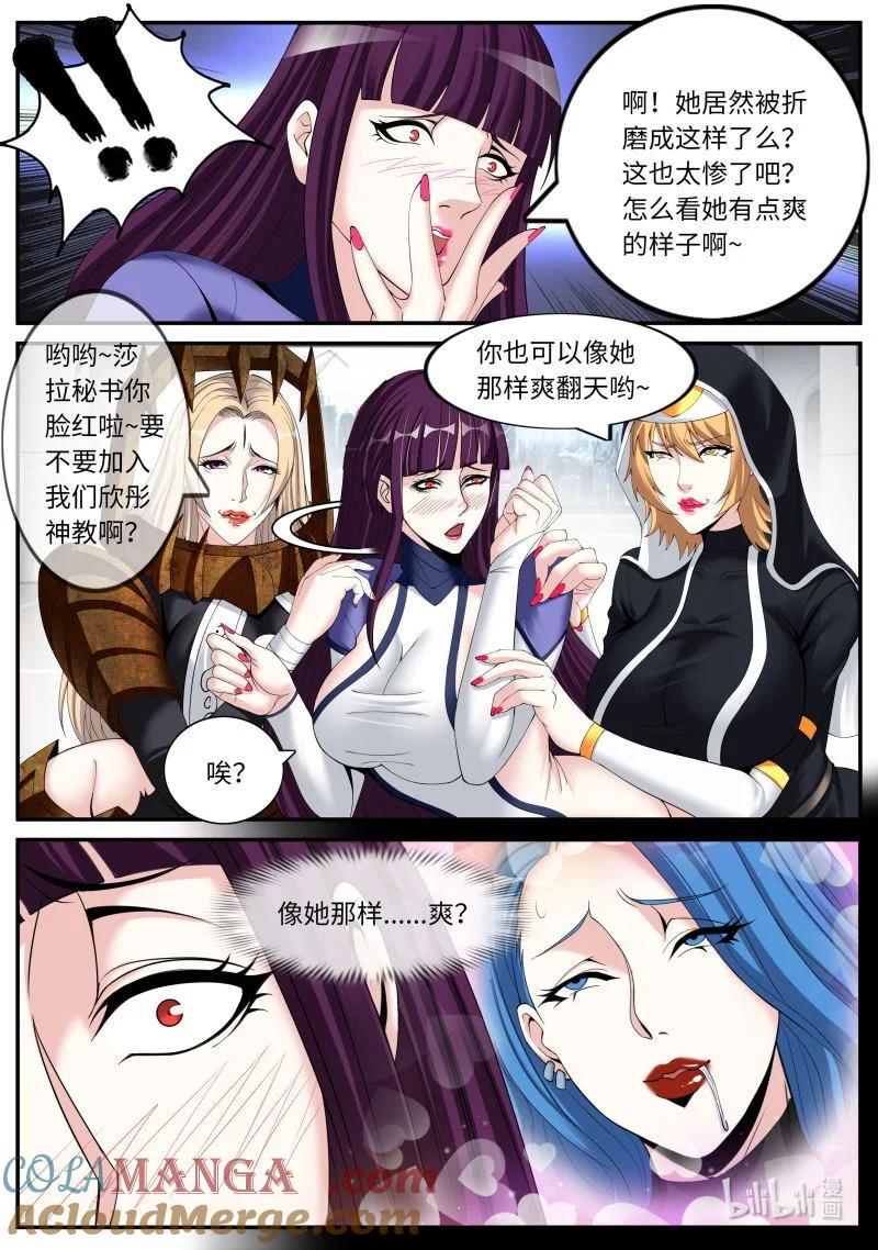 系统送我避难所 殇 第9页