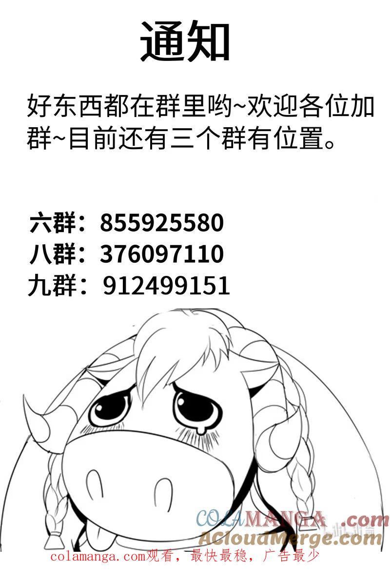 系统送我避难所 再次狠狠审讯！ 第13页