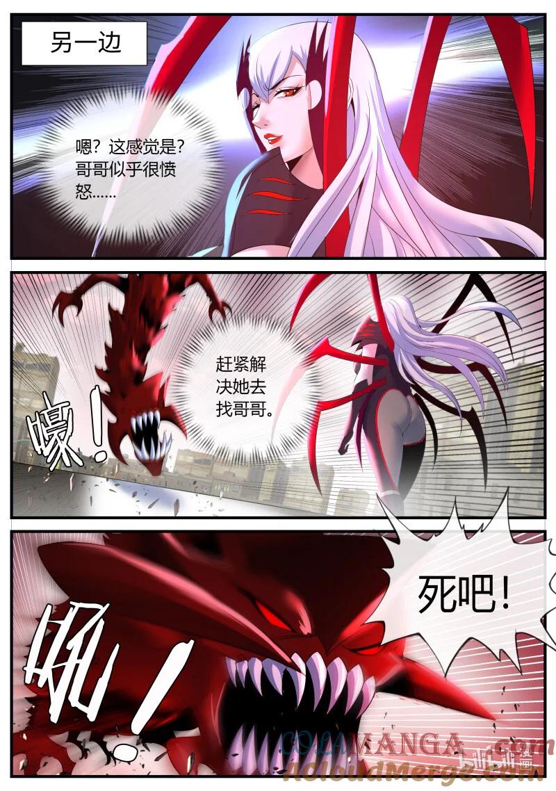 系统送我避难所 再次狠狠审讯！ 第7页