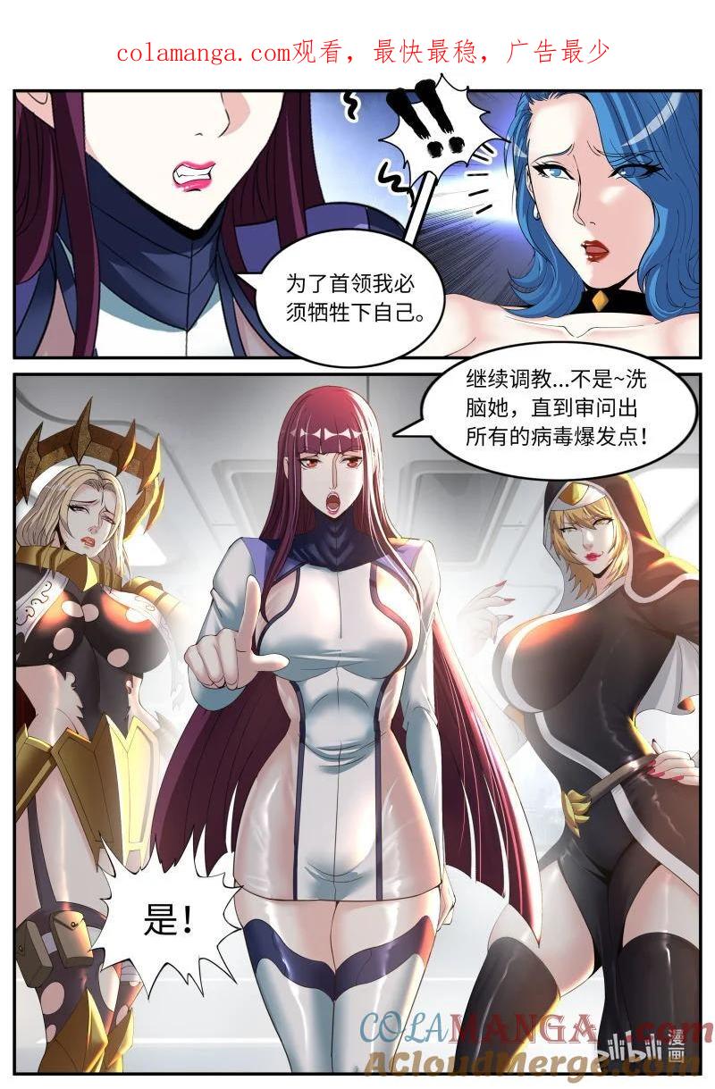 系统送我避难所 再次狠狠审讯！ 第1页