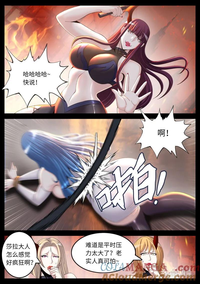 系统送我避难所 再次狠狠审讯！ 第3页