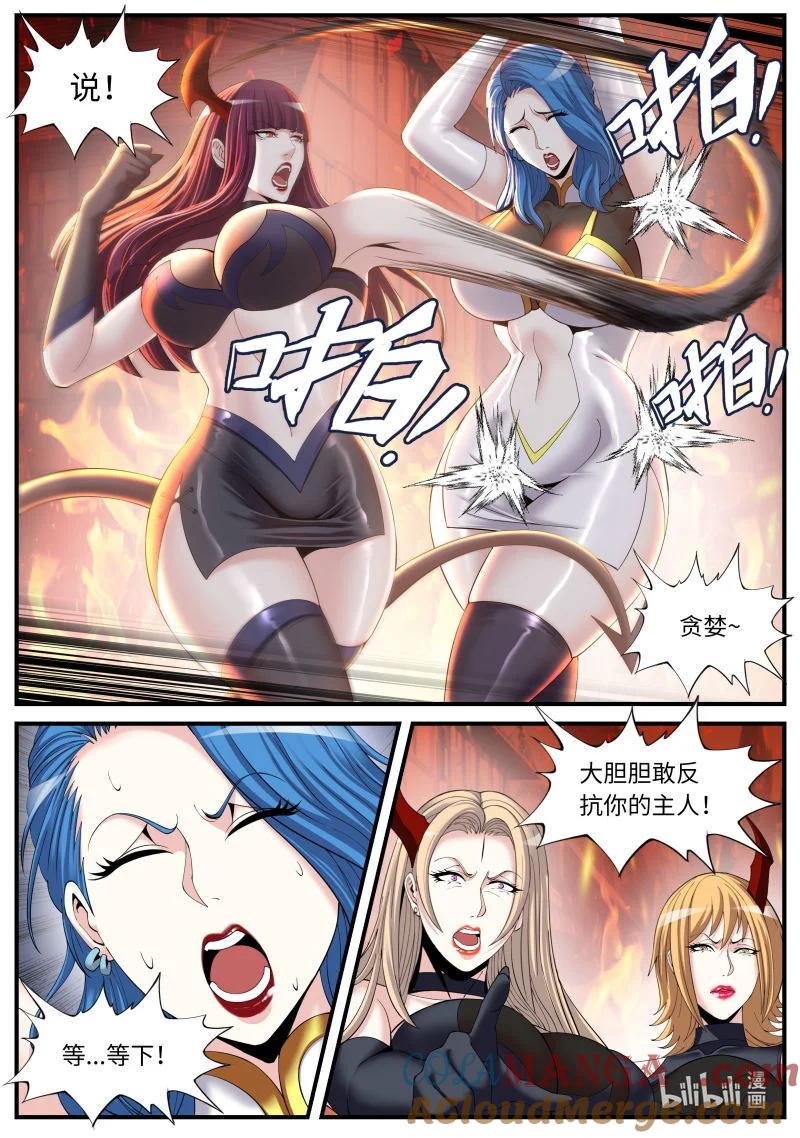 系统送我避难所 再次狠狠审讯！ 第4页