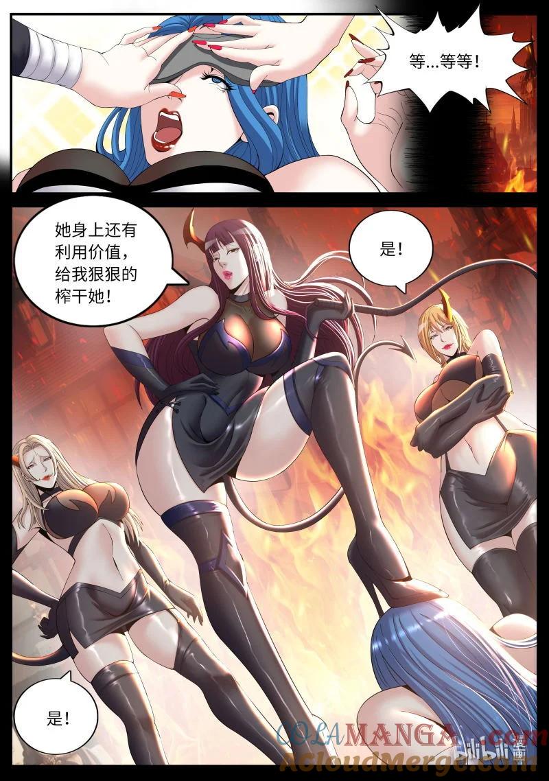 系统送我避难所 再次狠狠审讯！ 第2页