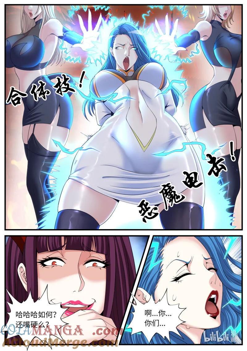 系统送我避难所 再次狠狠审讯！ 第5页