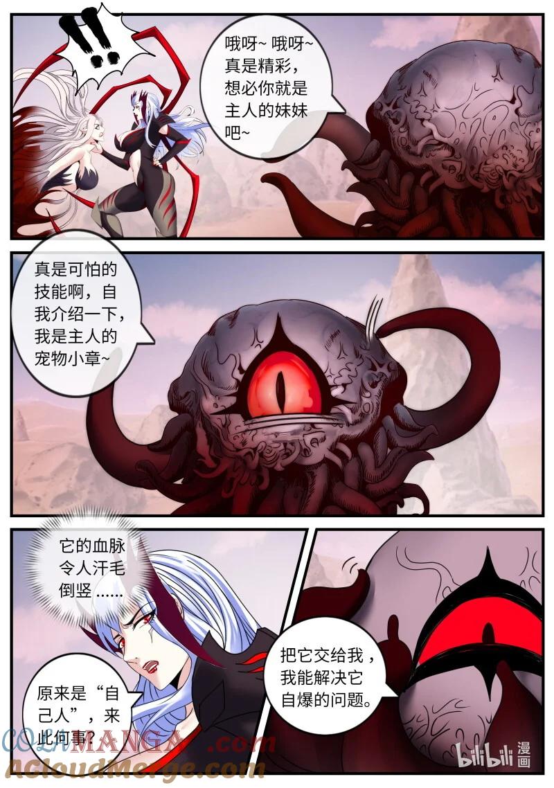 系统送我避难所 占据 第4页