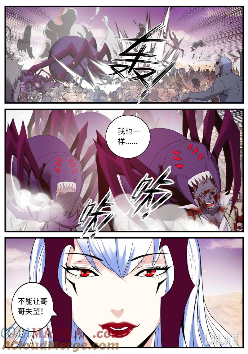 系统送我避难所 占据 第9页