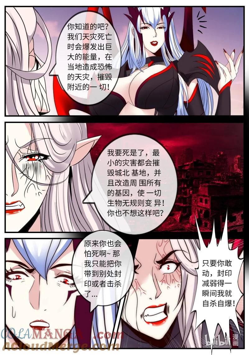 系统送我避难所 占据 第3页