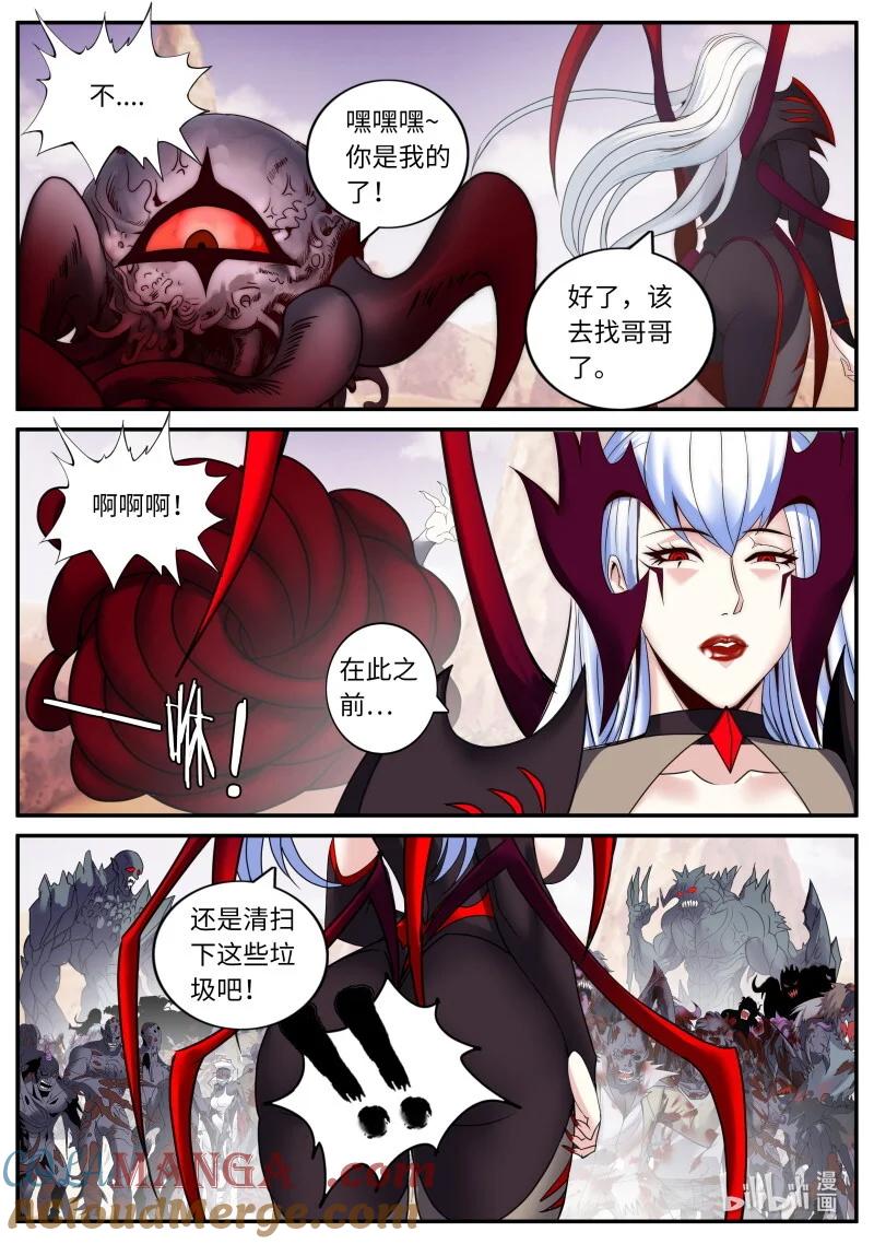系统送我避难所 占据 第6页