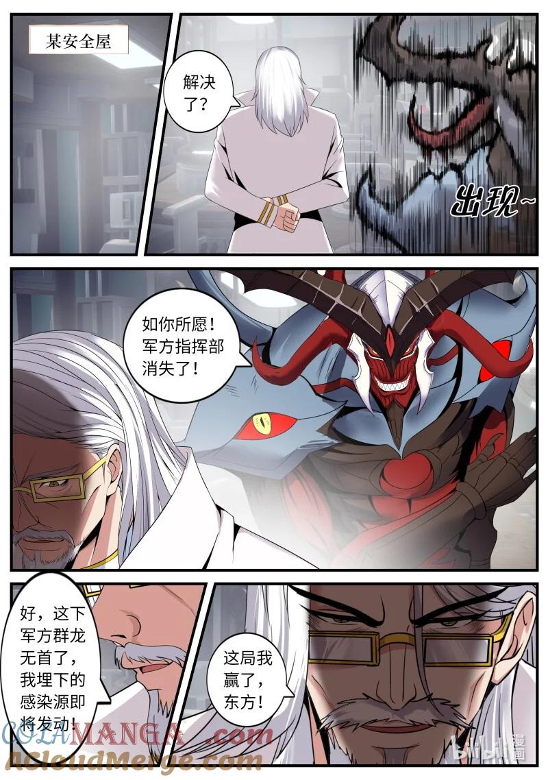 系统送我避难所 占据 第10页