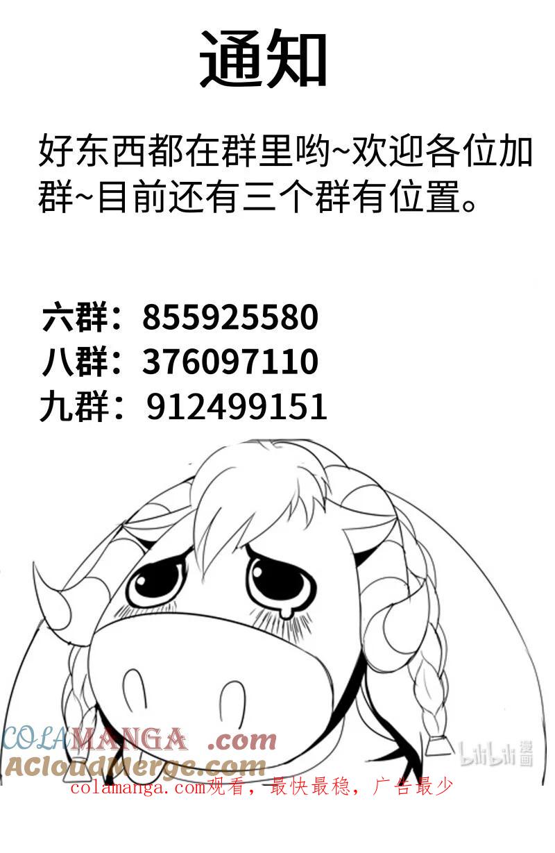 系统送我避难所 占据 第11页