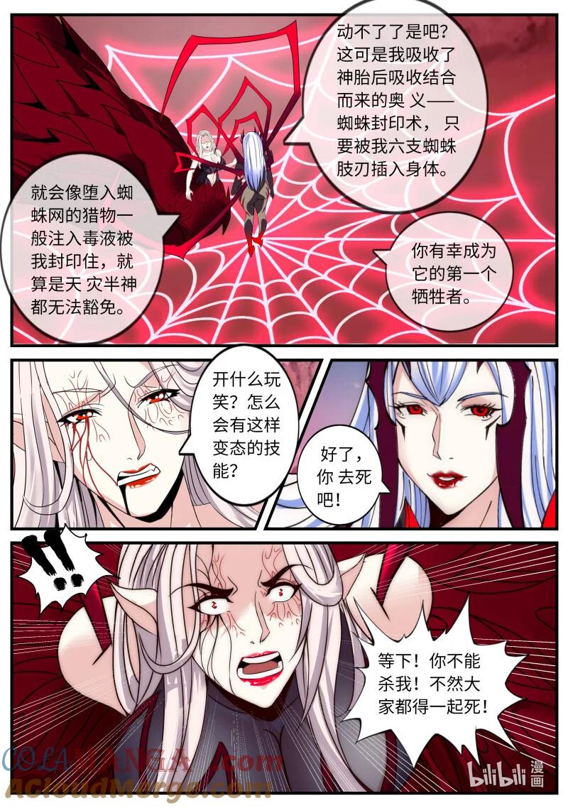 系统送我避难所 占据 第2页