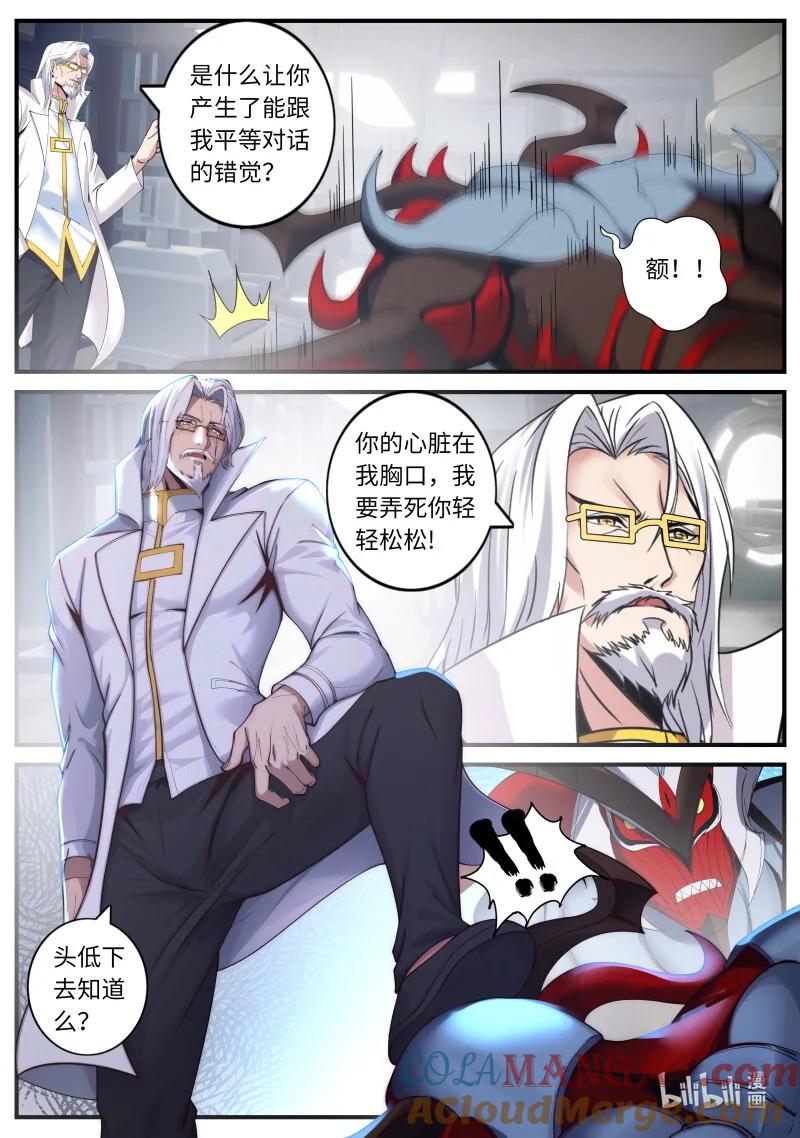 系统送我避难所 X-2感染者 第2页
