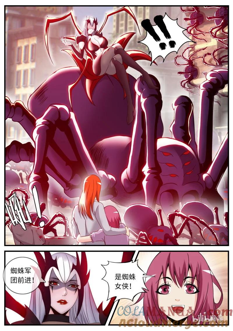 系统送我避难所 X-2感染者 第10页