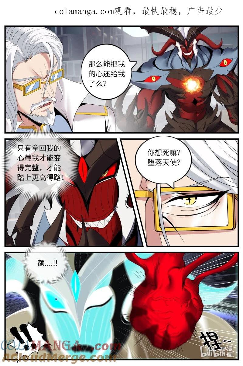 系统送我避难所 X-2感染者 第1页