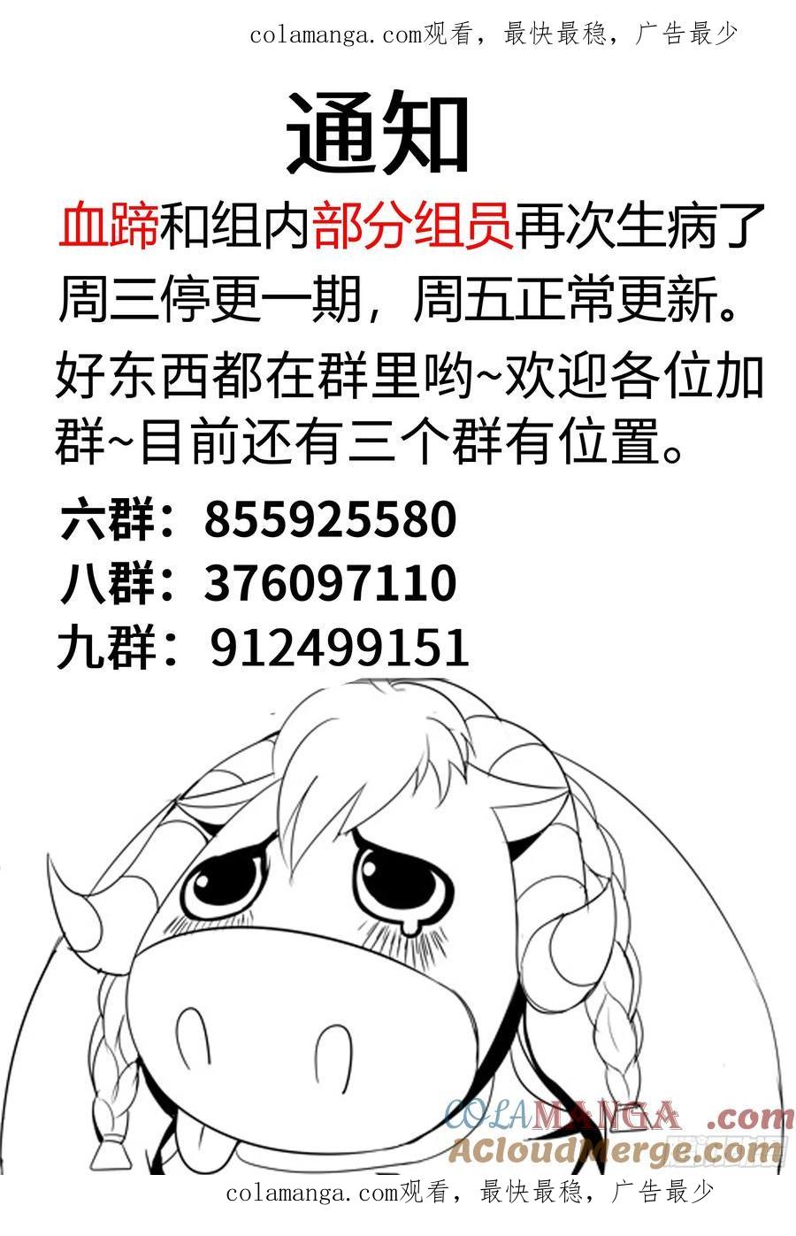 系统送我避难所 通知 5 第1页