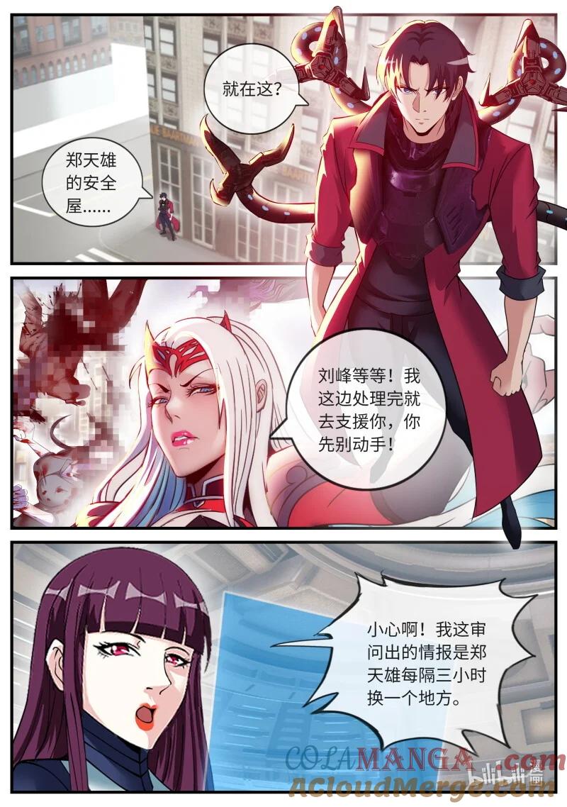 系统送我避难所 轰杀 第7页