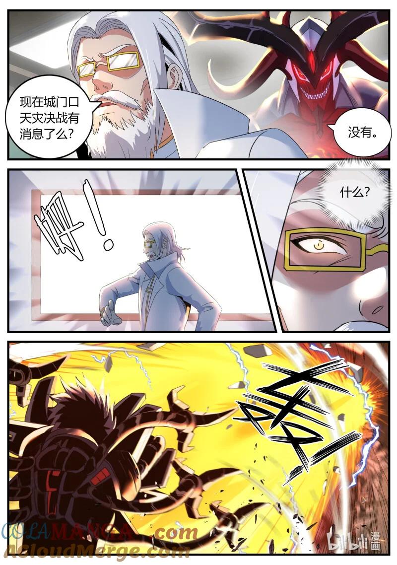 系统送我避难所 轰杀 第9页