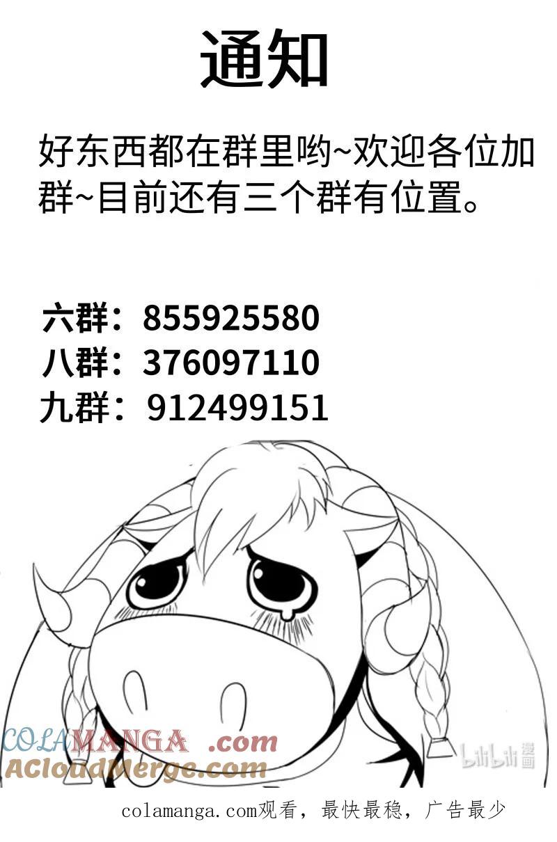 系统送我避难所 轰杀 第11页