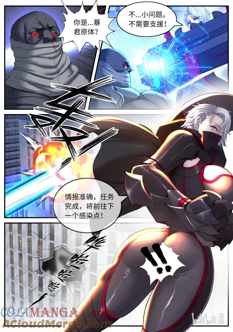 系统送我避难所 轰杀 第3页