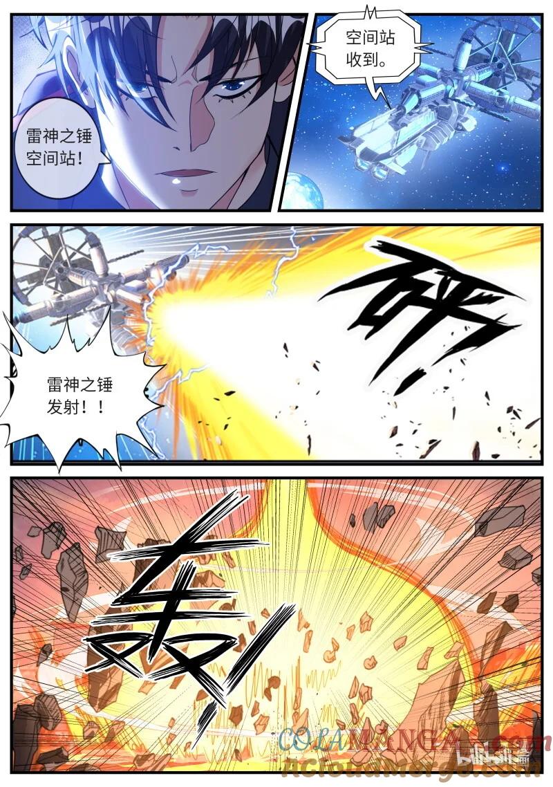 系统送我避难所 轰杀 第10页