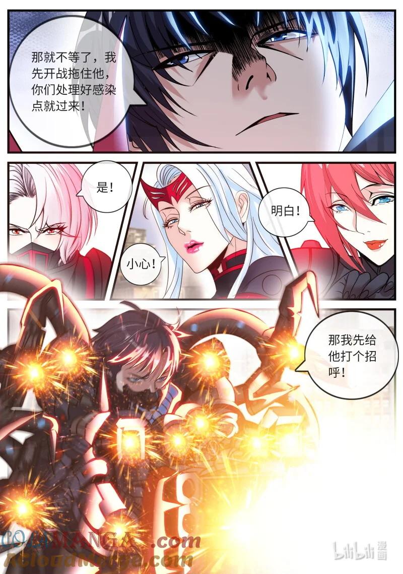 系统送我避难所 轰杀 第8页