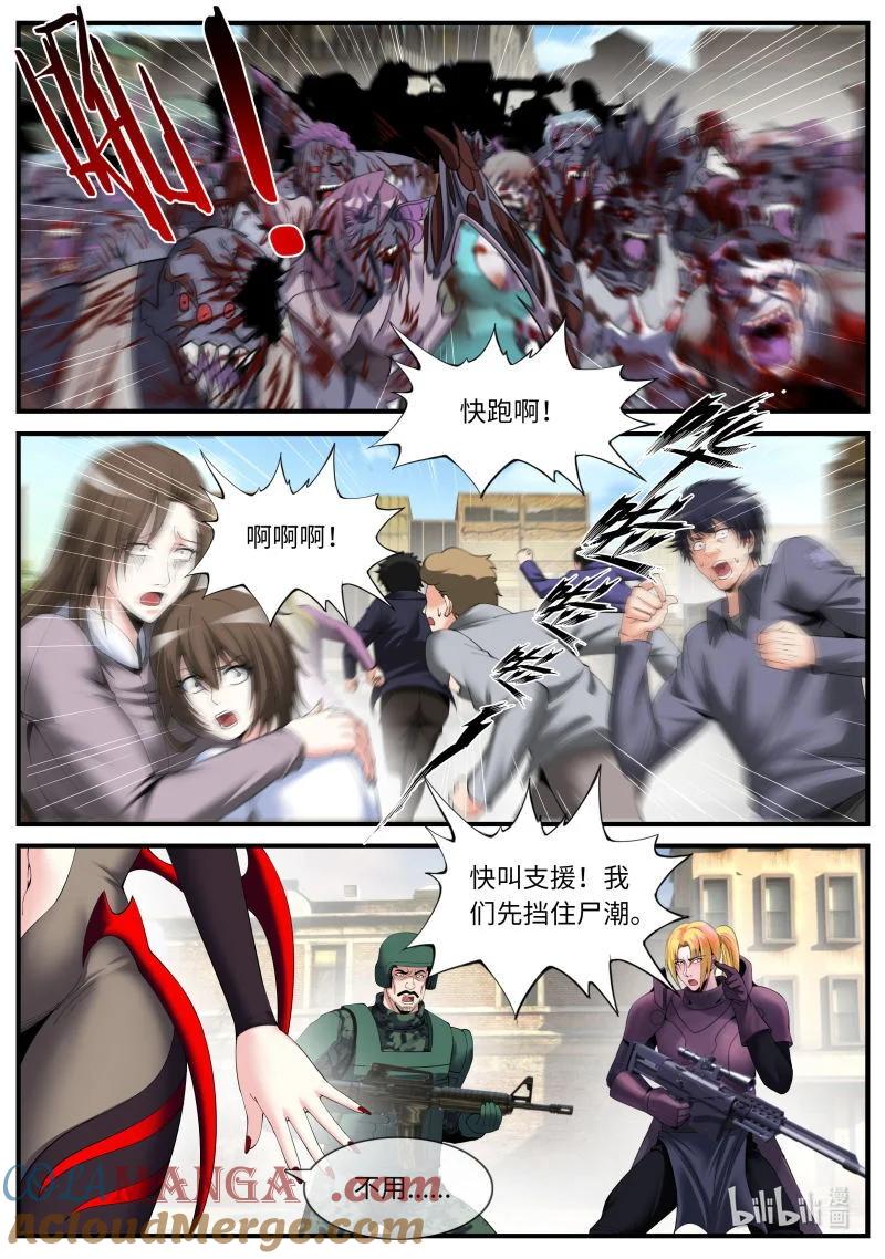 系统送我避难所 战斗~爽！ 第4页