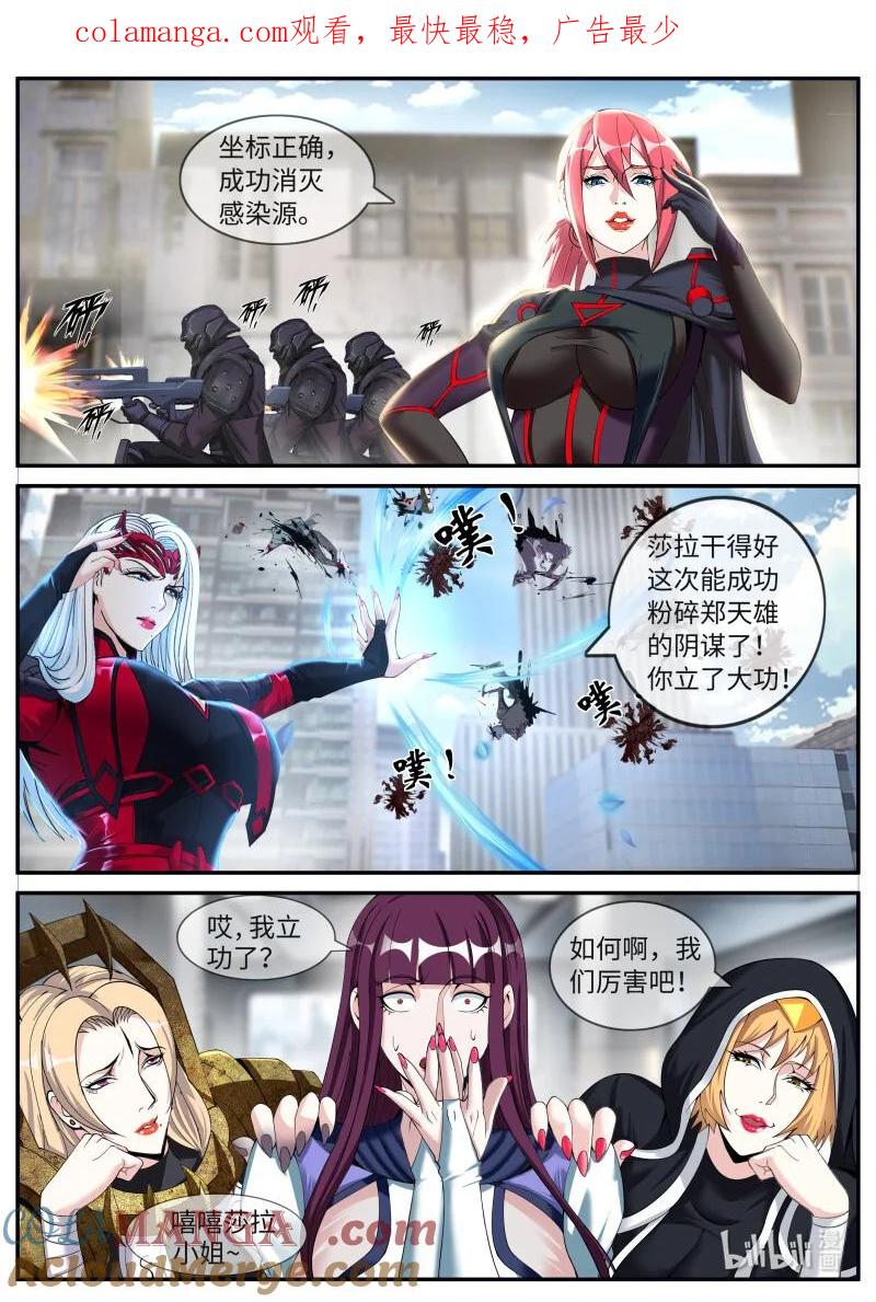 系统送我避难所 战斗~爽！ 第1页