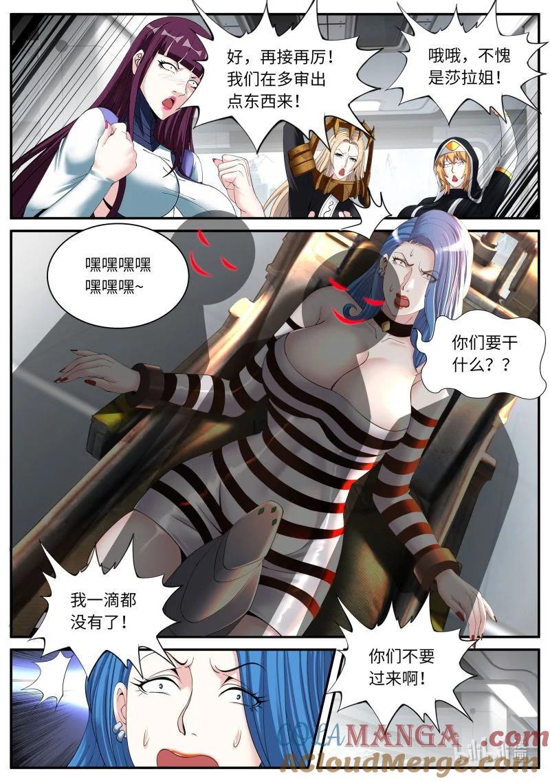 系统送我避难所 战斗~爽！ 第2页