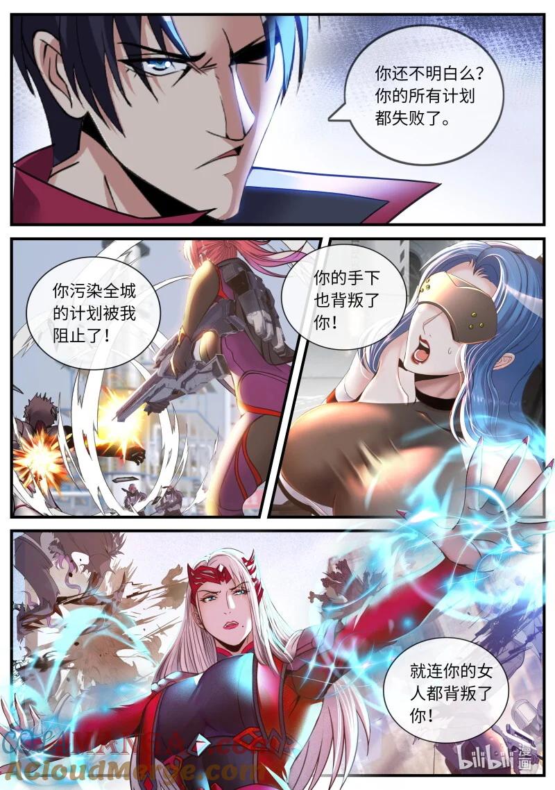 系统送我避难所 战斗~爽！ 第10页