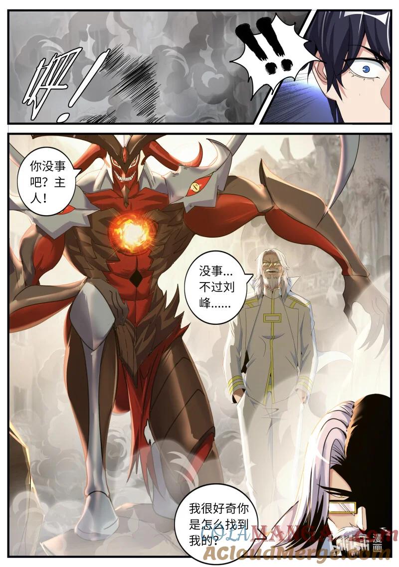 系统送我避难所 战斗~爽！ 第9页