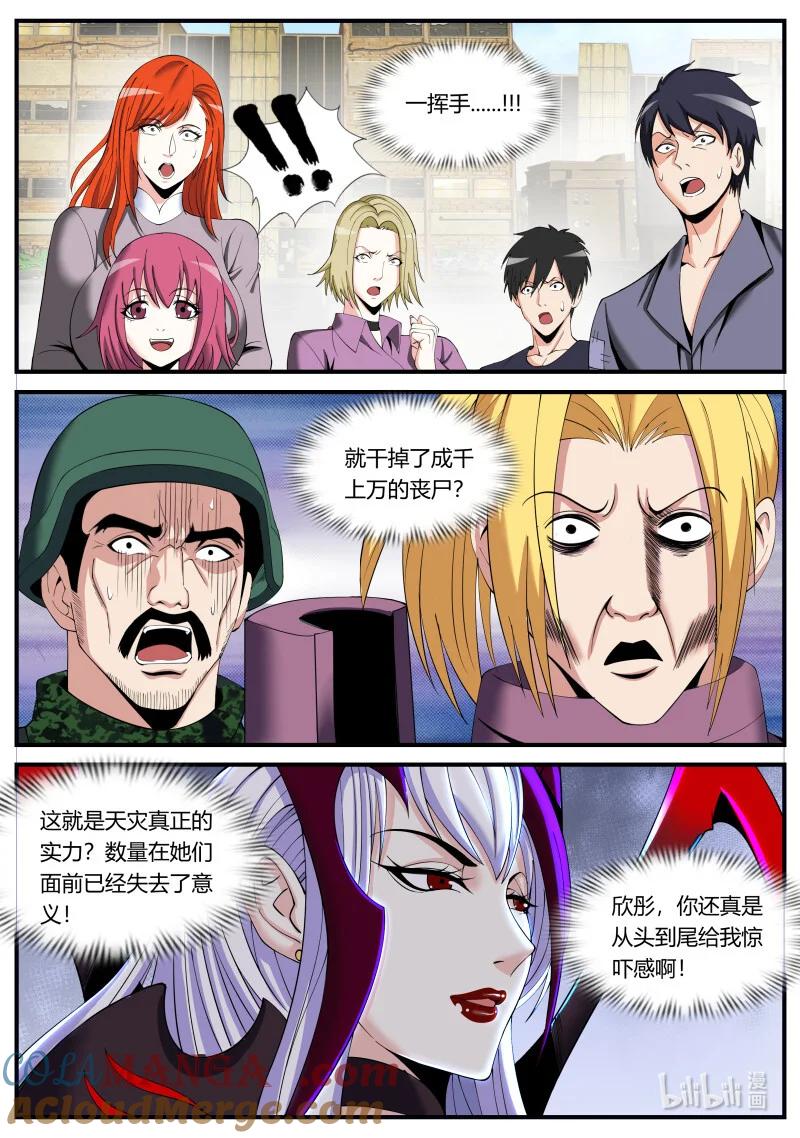系统送我避难所 战斗~爽！ 第8页