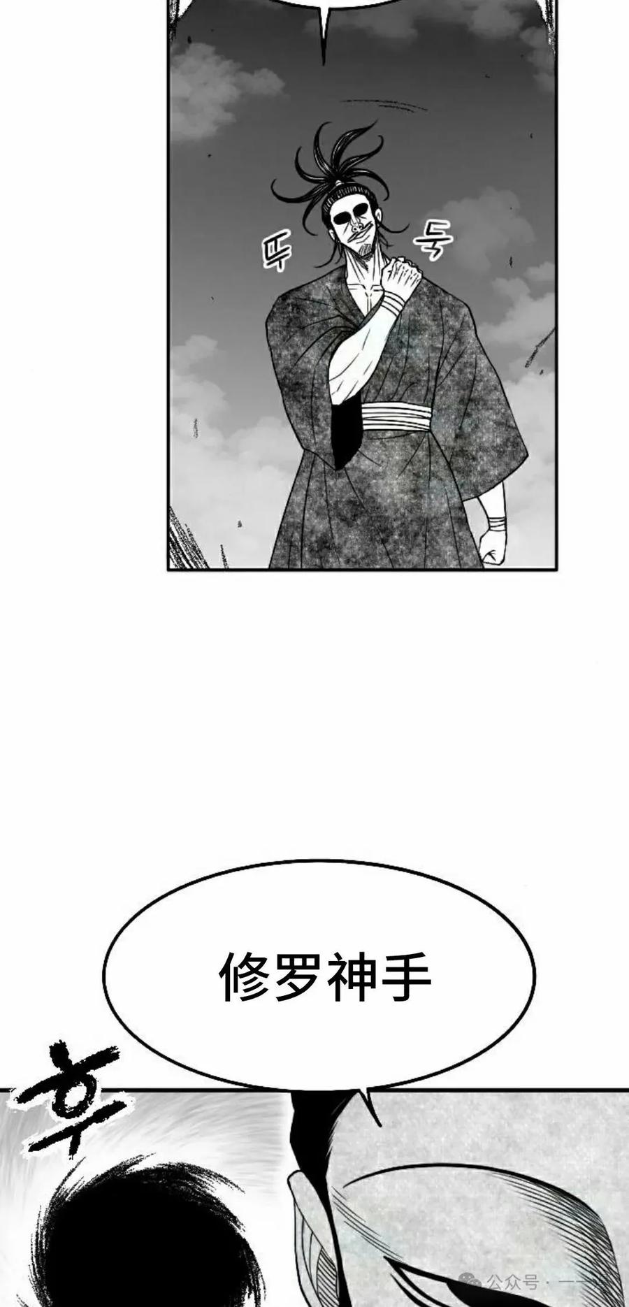 《黑杀》第36集 第48页