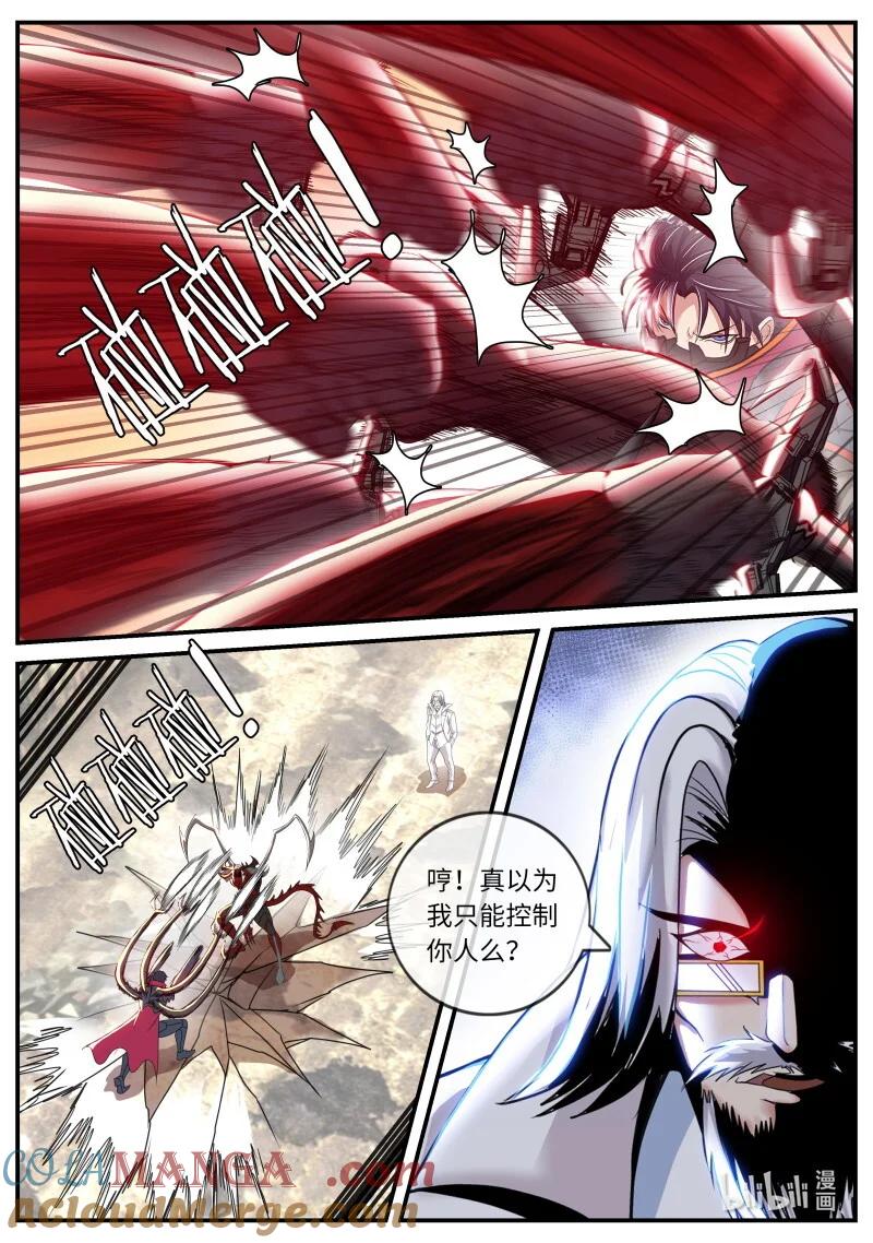 系统送我避难所 战口也！ 第8页
