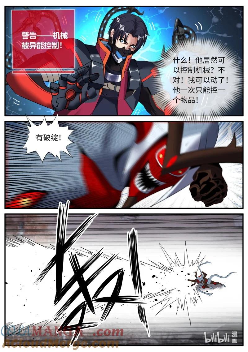 系统送我避难所 战口也！ 第9页