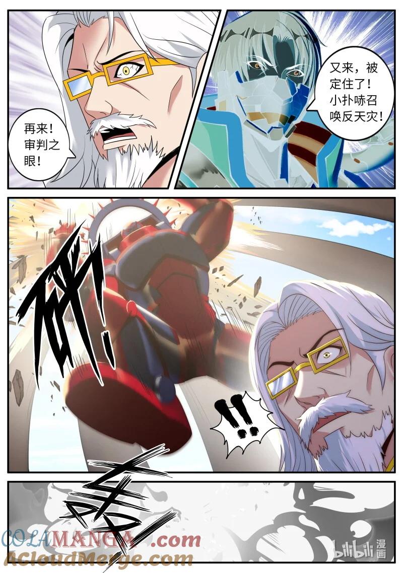 系统送我避难所 战口也！ 第12页