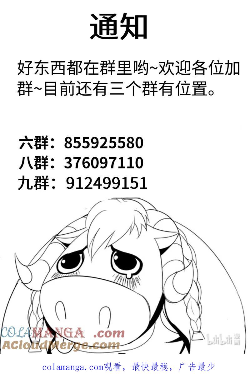 系统送我避难所 战口也！ 第13页