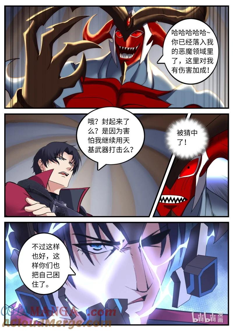 系统送我避难所 战口也！ 第3页
