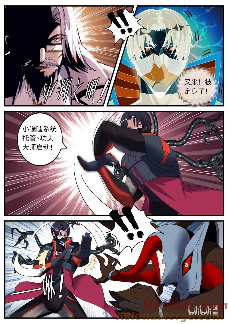 系统送我避难所 战口也！ 第5页