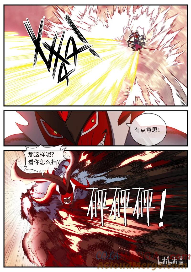 系统送我避难所 战口也！ 第7页