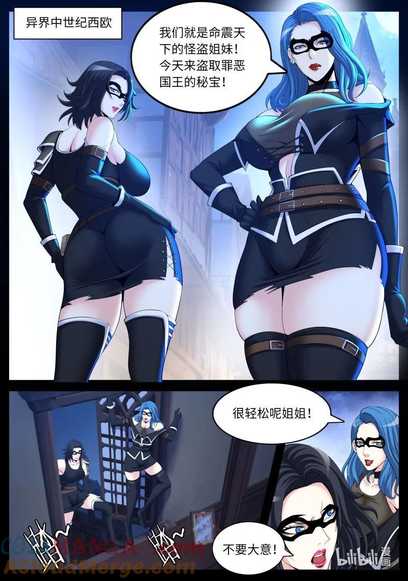 系统送我避难所 小偷 第10页