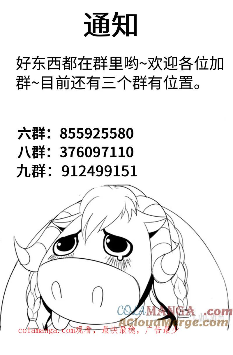 系统送我避难所 小偷 第12页