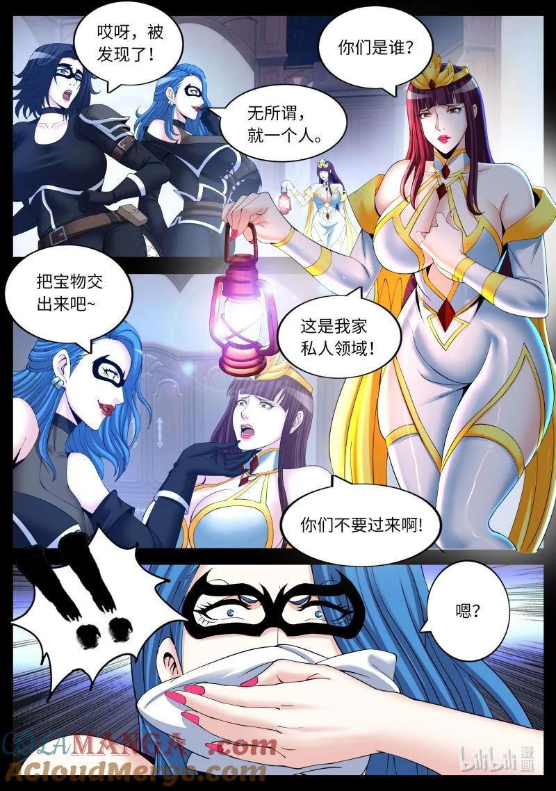 系统送我避难所 小偷 第11页