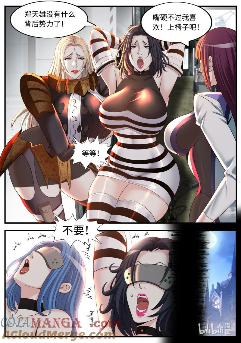 系统送我避难所 小偷 第9页