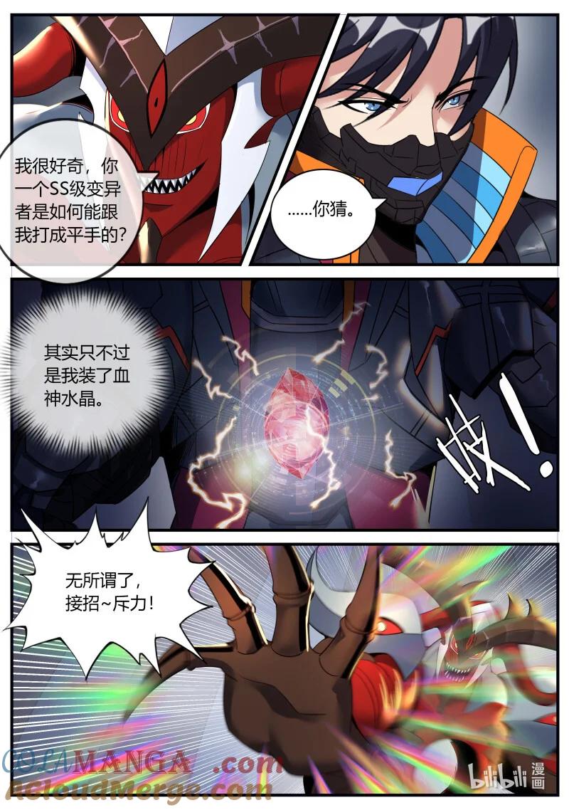 系统送我避难所 小偷 第2页
