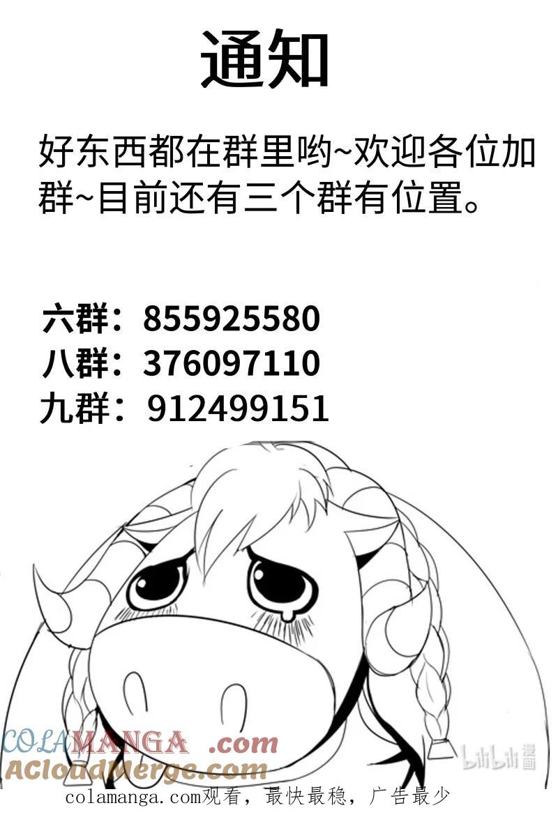系统送我避难所 哎~就是打不着~ 第11页