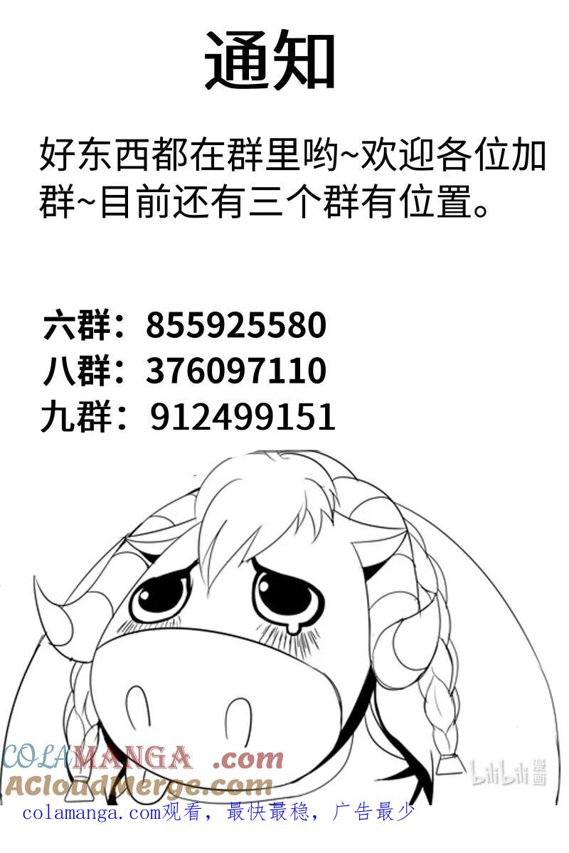系统送我避难所 章鱼 2 第12页