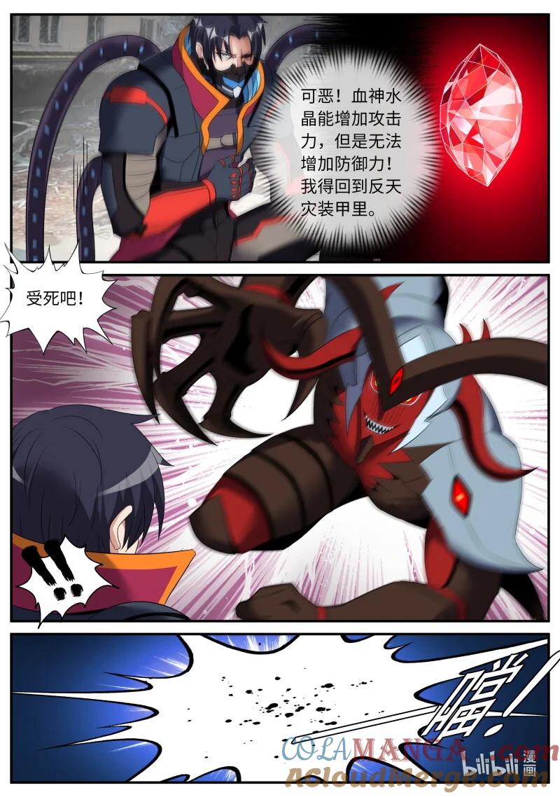 系统送我避难所 章鱼 2 第9页