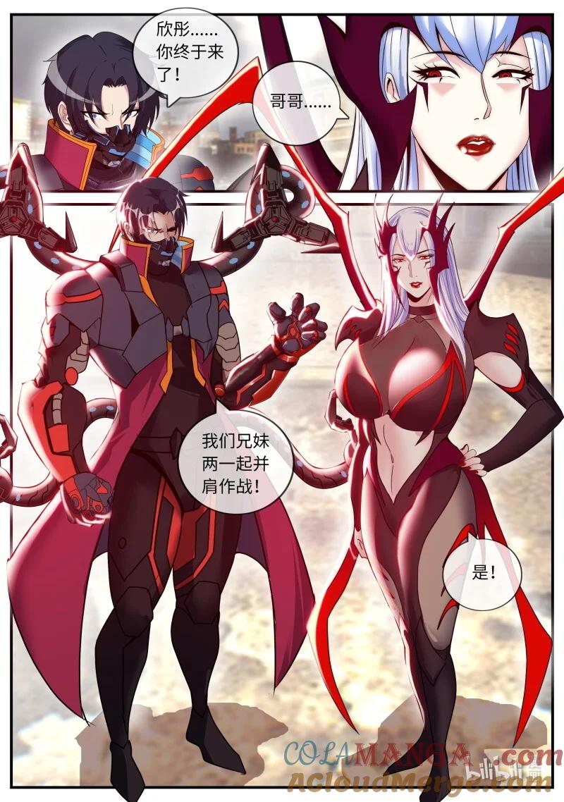 系统送我避难所 章鱼 2 第11页