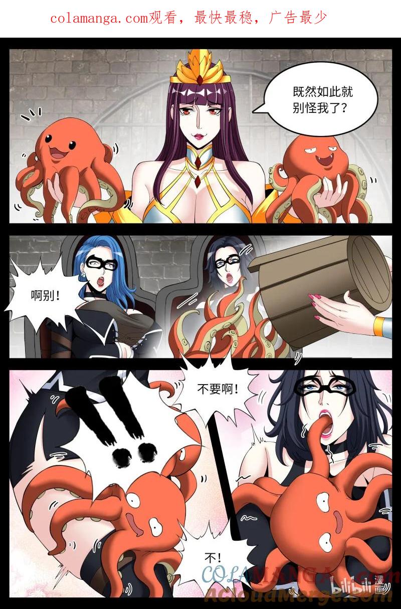 系统送我避难所 章鱼 2 第1页
