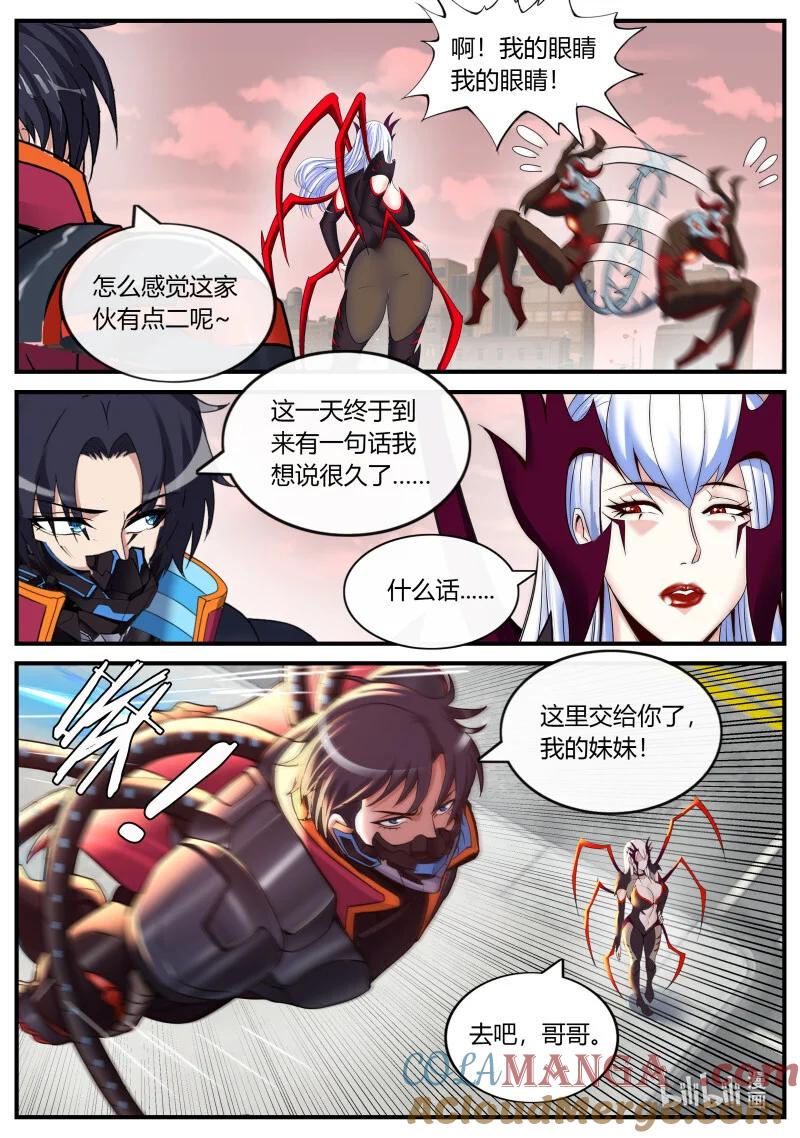系统送我避难所 人类末日 第5页